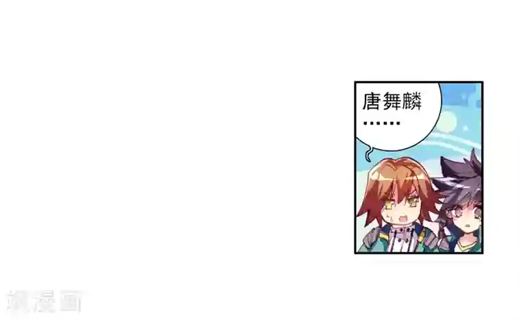 斗罗大陆3龙王传说第50话 打得过我，我就自重！2