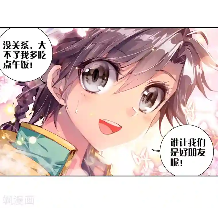 斗罗大陆3龙王传说第50话 打得过我，我就自重！2