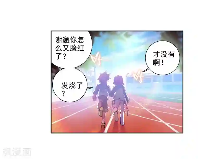 斗罗大陆3龙王传说第50话 打得过我，我就自重！2