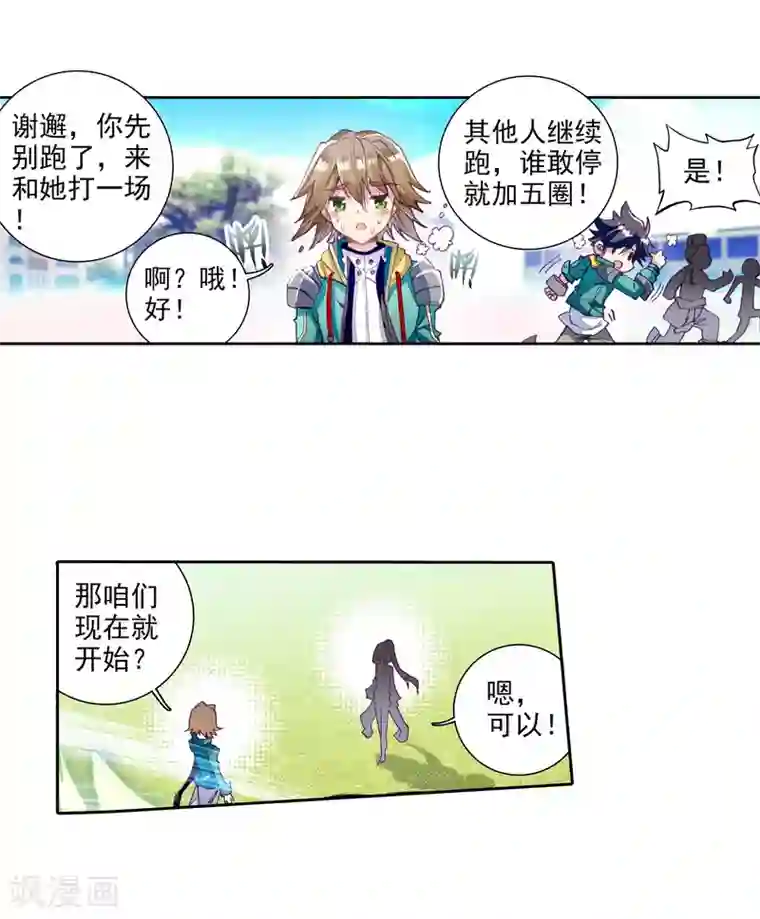 斗罗大陆3龙王传说第50话 打得过我，我就自重！2