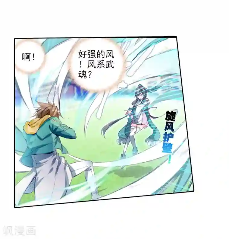 斗罗大陆3龙王传说第50话 打得过我，我就自重！2