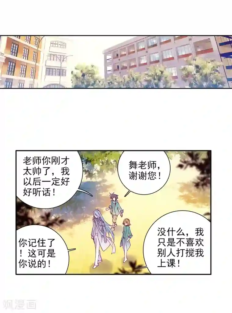 斗罗大陆3龙王传说第50话 打得过我，我就自重！2