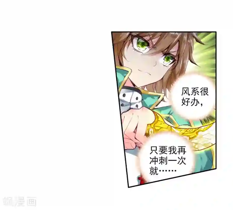 斗罗大陆3龙王传说第50话 打得过我，我就自重！2