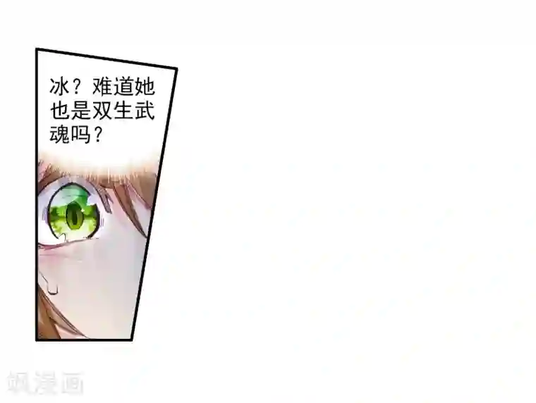 斗罗大陆3龙王传说第50话 打得过我，我就自重！2