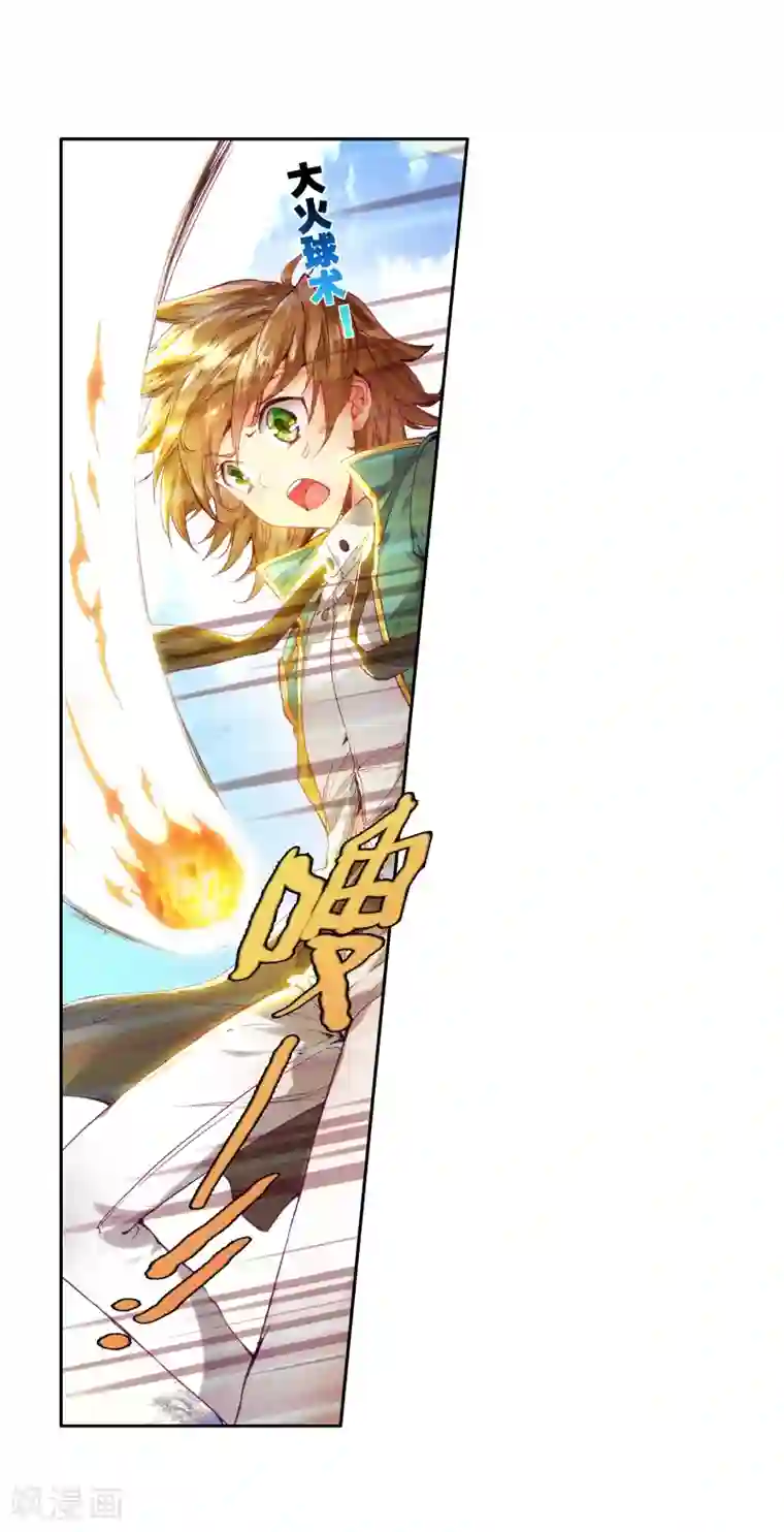 斗罗大陆3龙王传说第50话 打得过我，我就自重！2