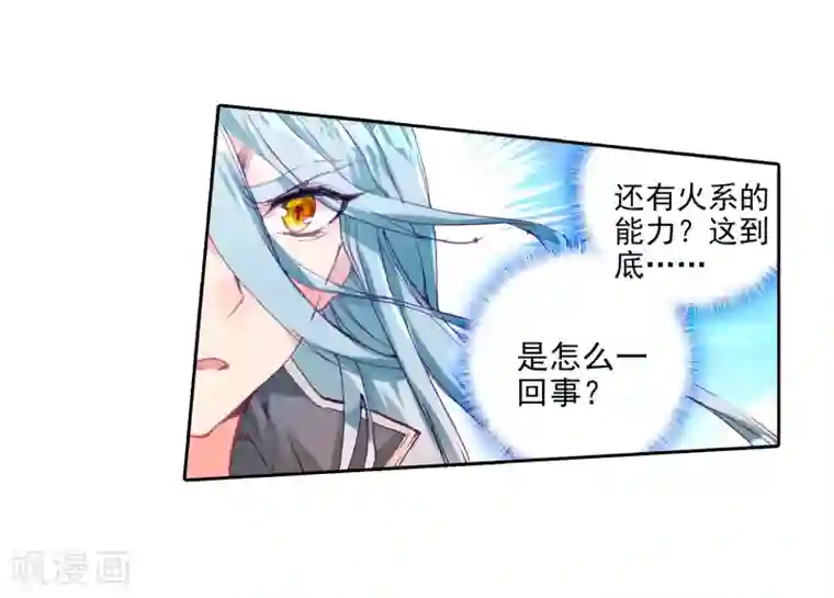 斗罗大陆3龙王传说第50话 打得过我，我就自重！2