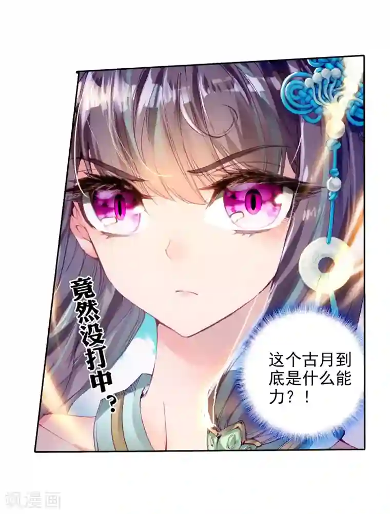 斗罗大陆3龙王传说第50话 打得过我，我就自重！2