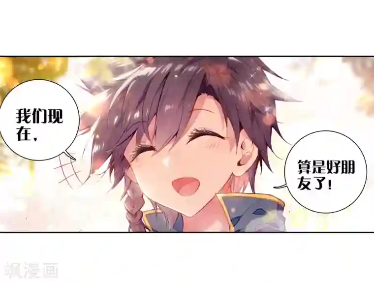 斗罗大陆3龙王传说第50话 打得过我，我就自重！2