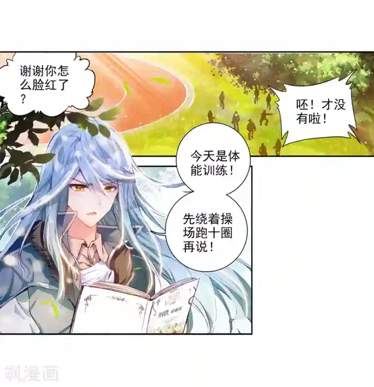 斗罗大陆3龙王传说第50话 打得过我，我就自重！2