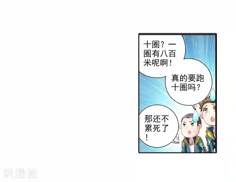 斗罗大陆3龙王传说第50话 打得过我，我就自重！2