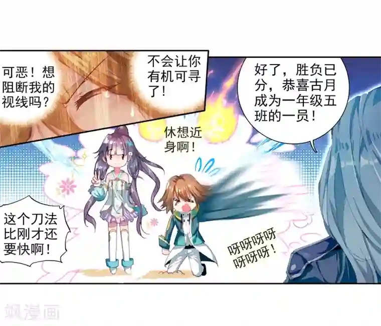 斗罗大陆3龙王传说第51话 特训1