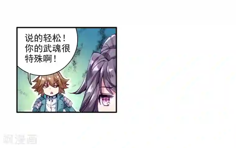 斗罗大陆3龙王传说第51话 特训1