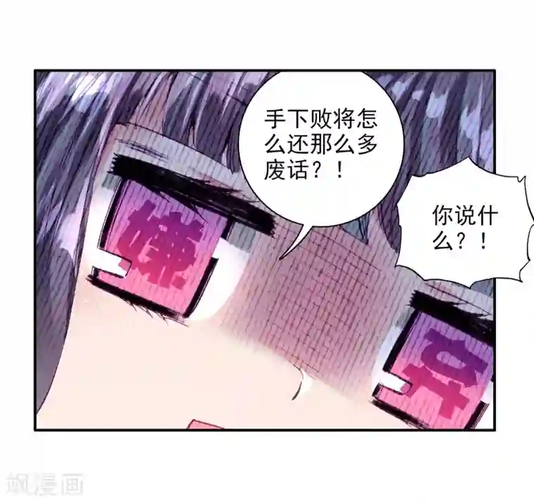 斗罗大陆3龙王传说第51话 特训1