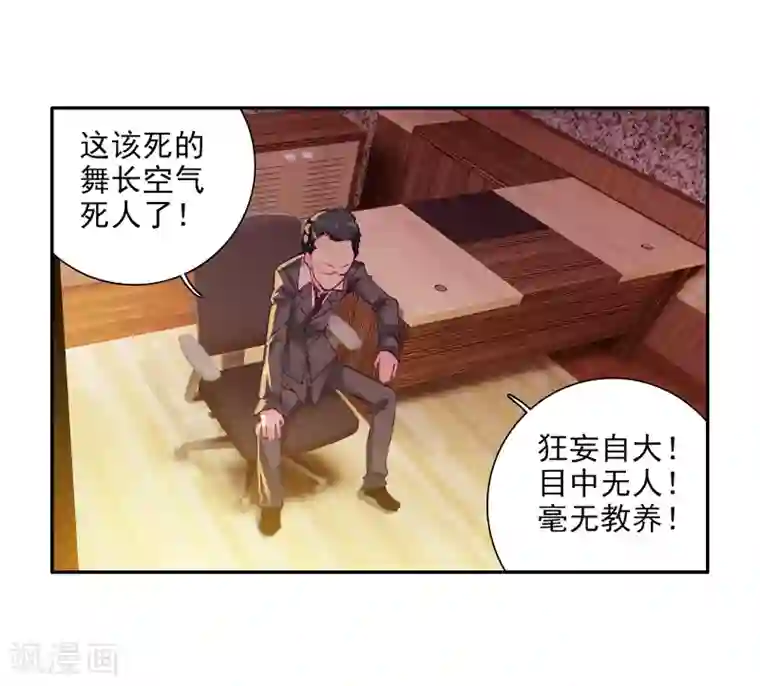 斗罗大陆3龙王传说第51话 特训1