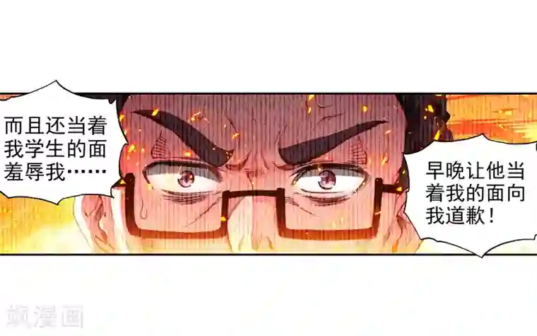 斗罗大陆3龙王传说第51话 特训1