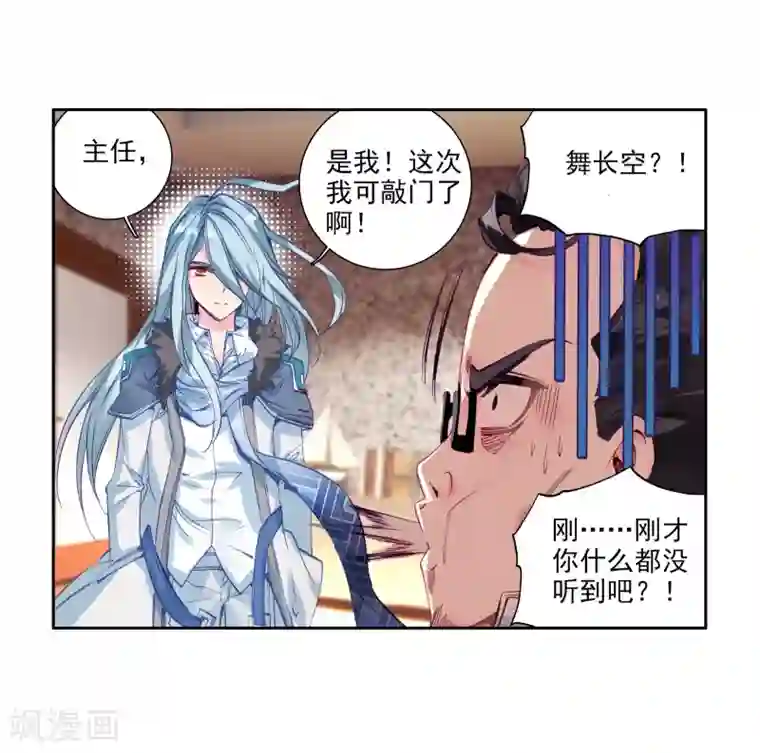 斗罗大陆3龙王传说第51话 特训1