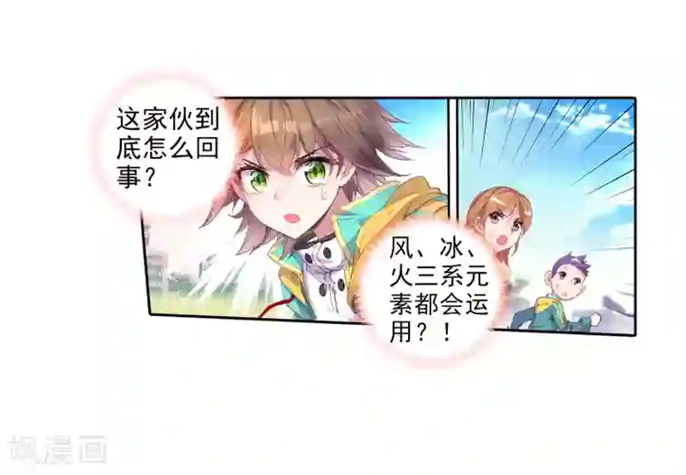 斗罗大陆3龙王传说第51话 特训1