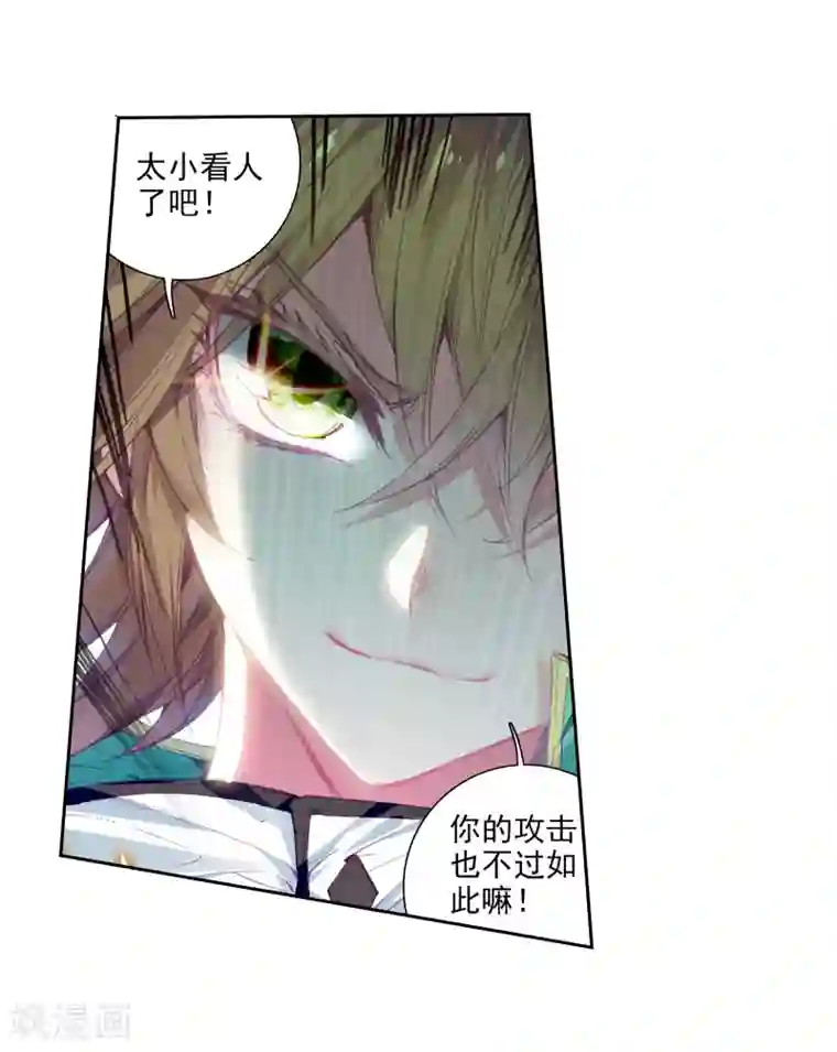 斗罗大陆3龙王传说第51话 特训1