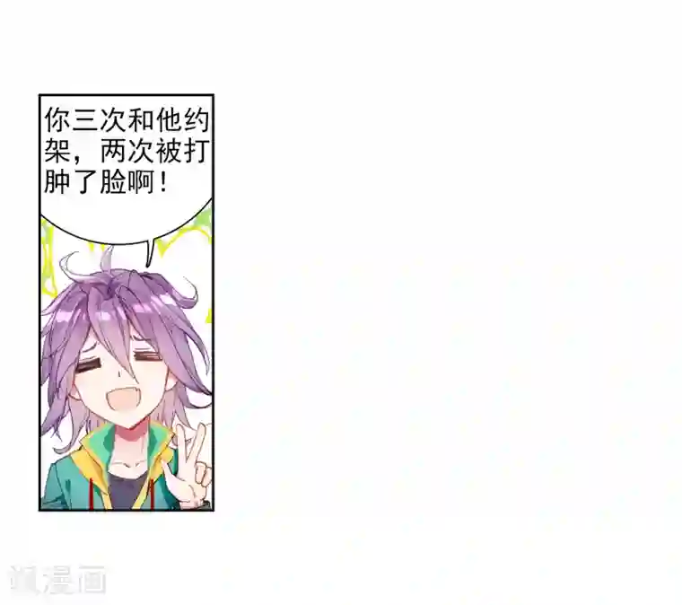 斗罗大陆3龙王传说第52话 特训2