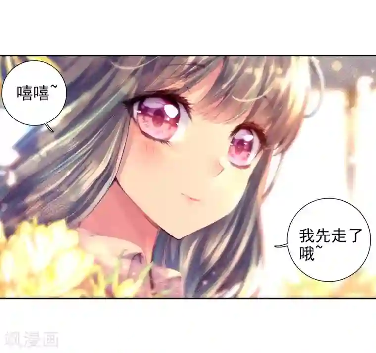 斗罗大陆3龙王传说第52话 特训2