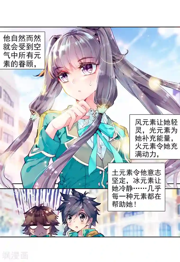 斗罗大陆3龙王传说第52话 特训2