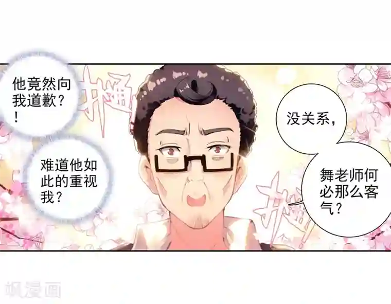 斗罗大陆3龙王传说第52话 特训2