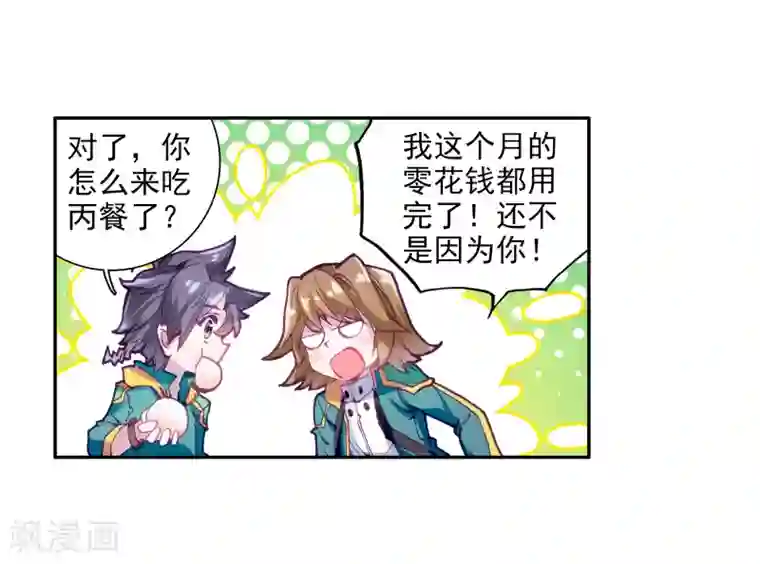 斗罗大陆3龙王传说第52话 特训2