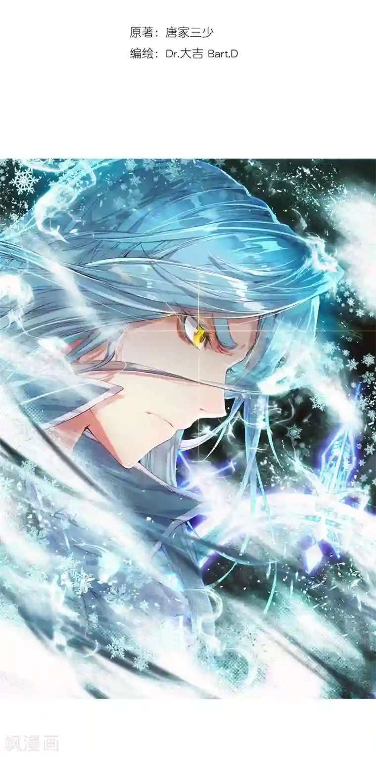 斗罗大陆3龙王传说第53话 特训3