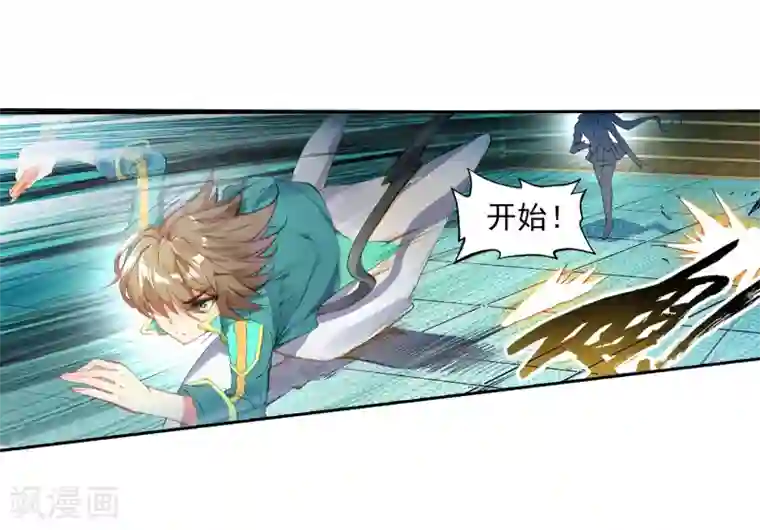 斗罗大陆3龙王传说第53话 特训3