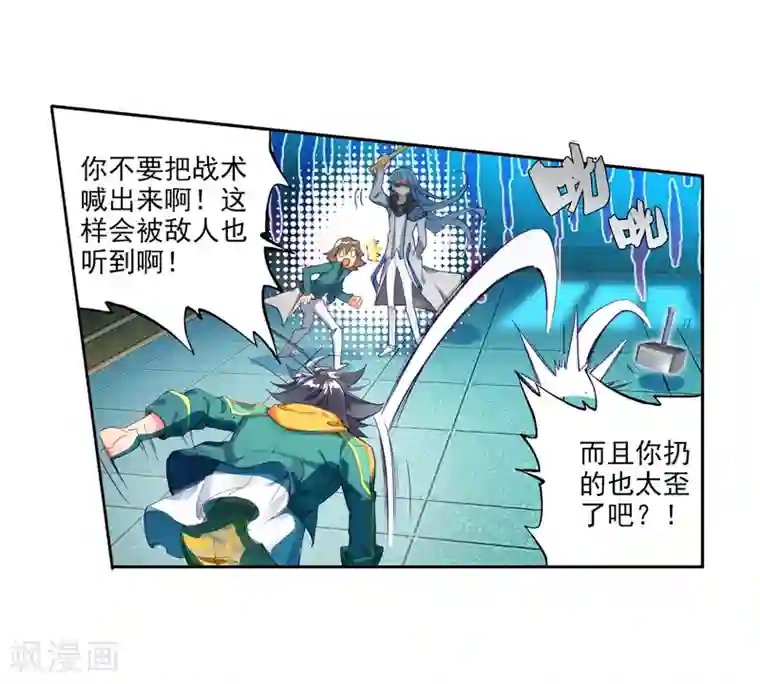 斗罗大陆3龙王传说第53话 特训3