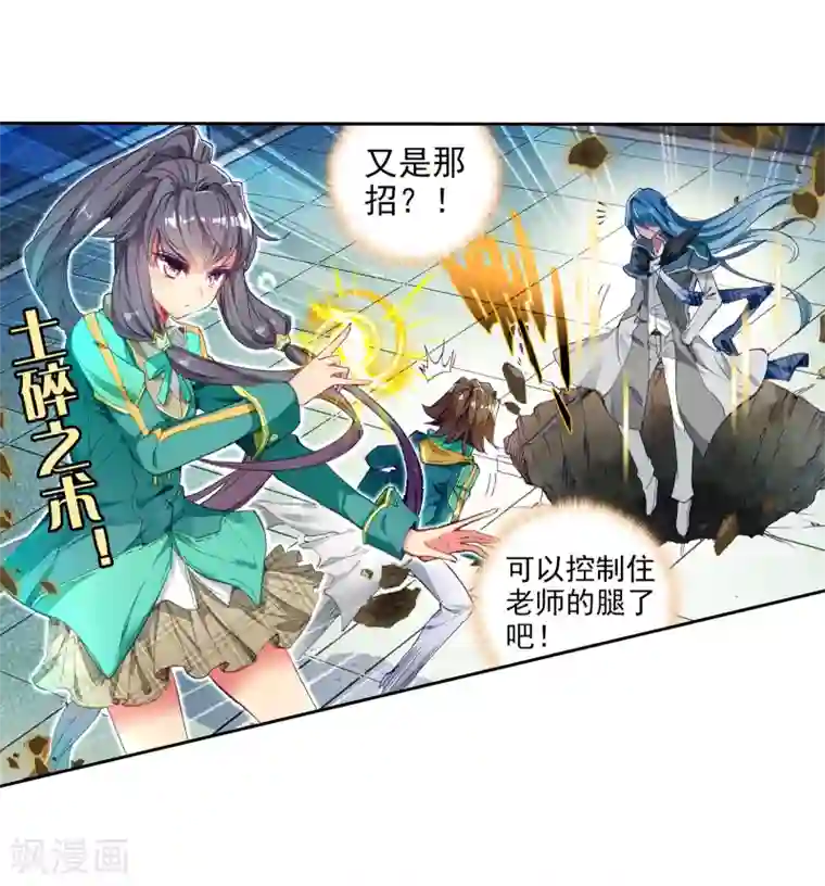 斗罗大陆3龙王传说第53话 特训3