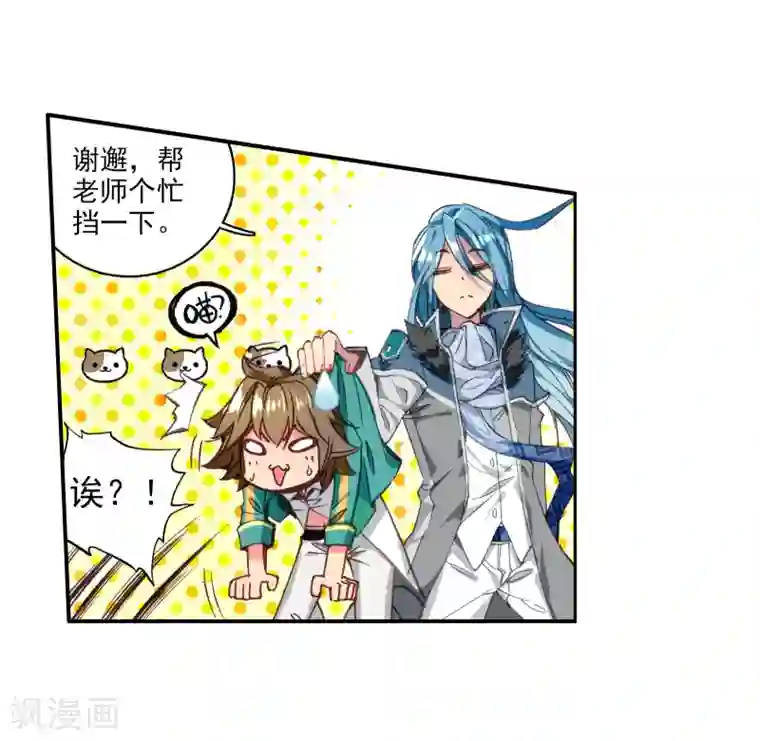 斗罗大陆3龙王传说第53话 特训3