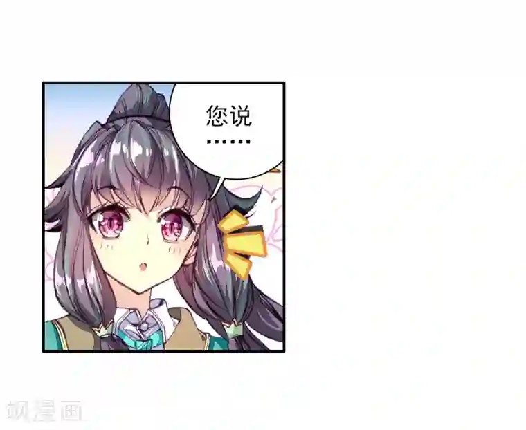 斗罗大陆3龙王传说第53话 特训3