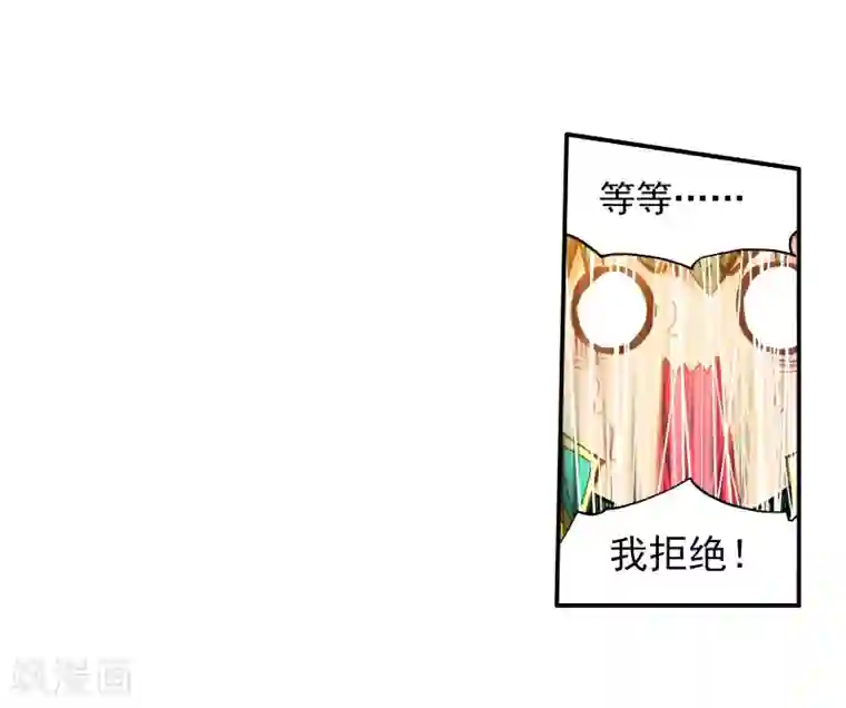 斗罗大陆3龙王传说第53话 特训3