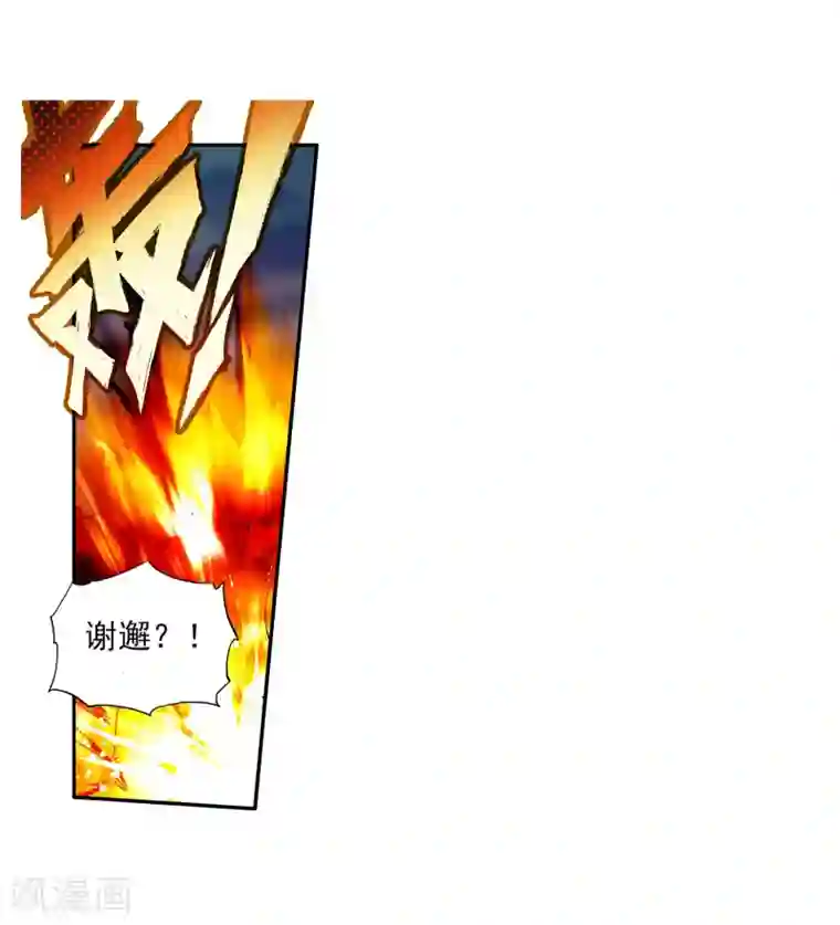 斗罗大陆3龙王传说第53话 特训3