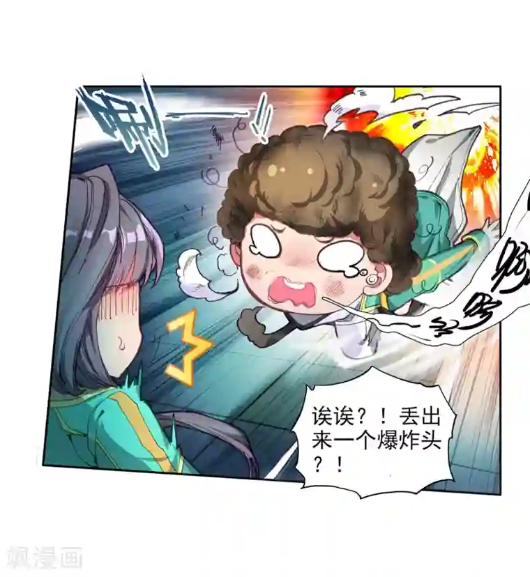 斗罗大陆3龙王传说第53话 特训3