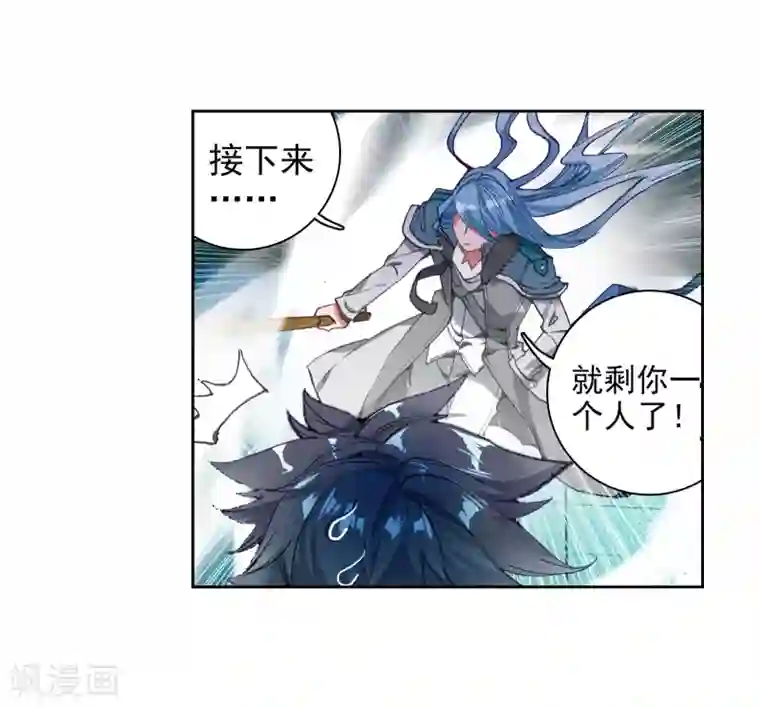 斗罗大陆3龙王传说第53话 特训3