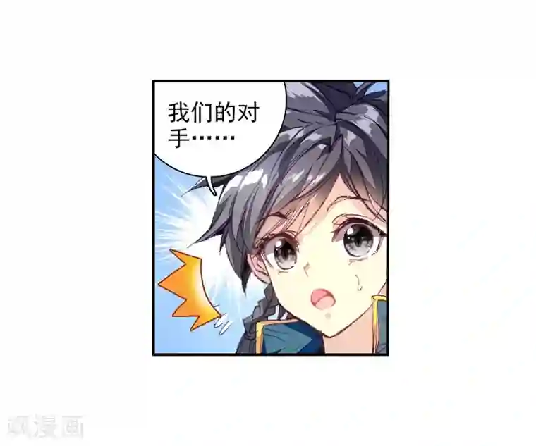 斗罗大陆3龙王传说第53话 特训3