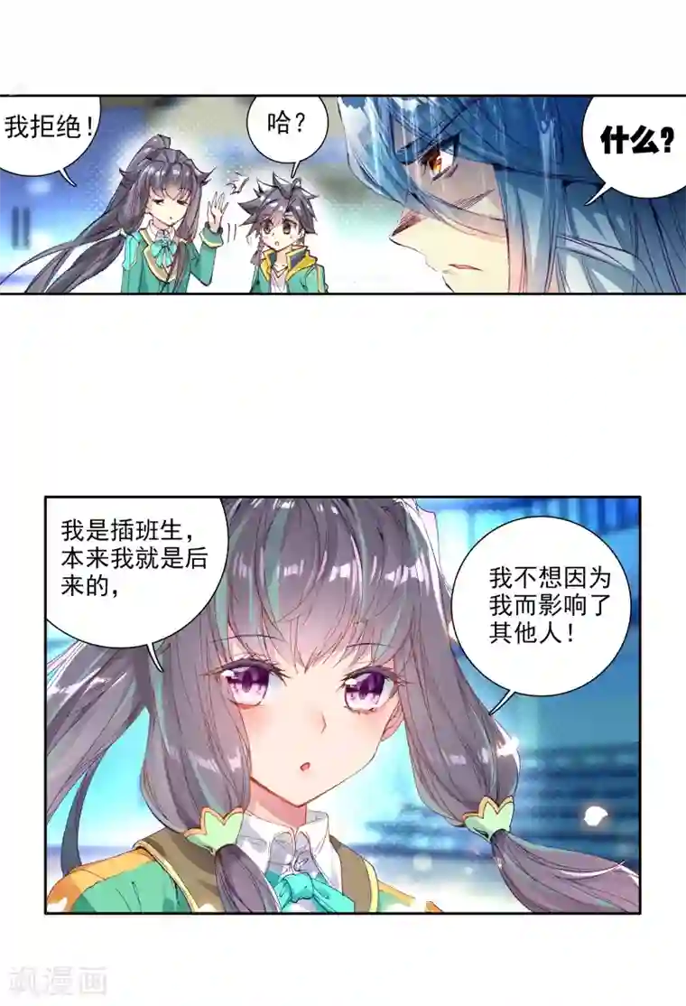 斗罗大陆3龙王传说第53话 特训3