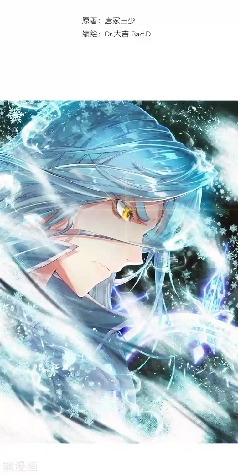 斗罗大陆3龙王传说第54话 特训4