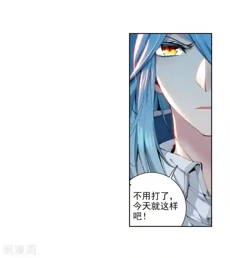 斗罗大陆3龙王传说第54话 特训4