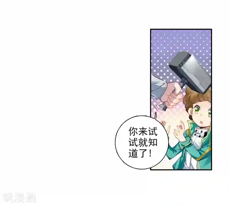 斗罗大陆3龙王传说第54话 特训4