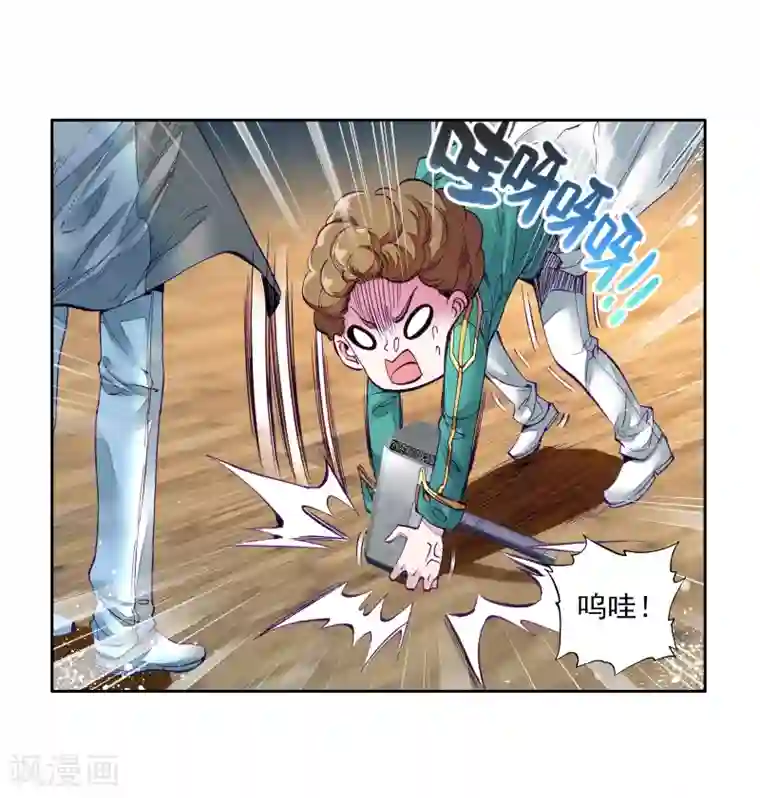 斗罗大陆3龙王传说第54话 特训4