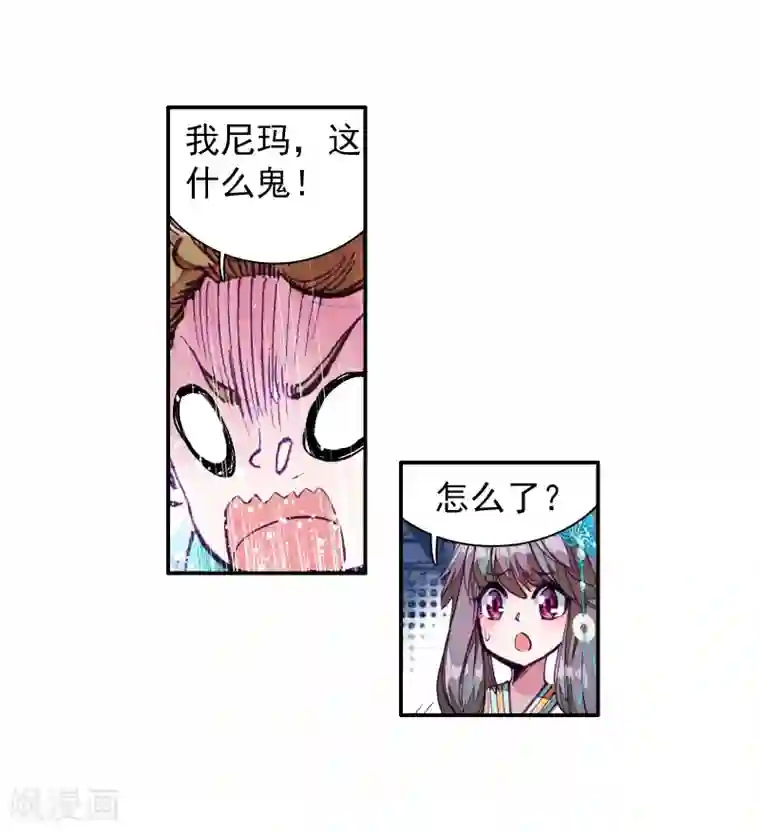 斗罗大陆3龙王传说第54话 特训4