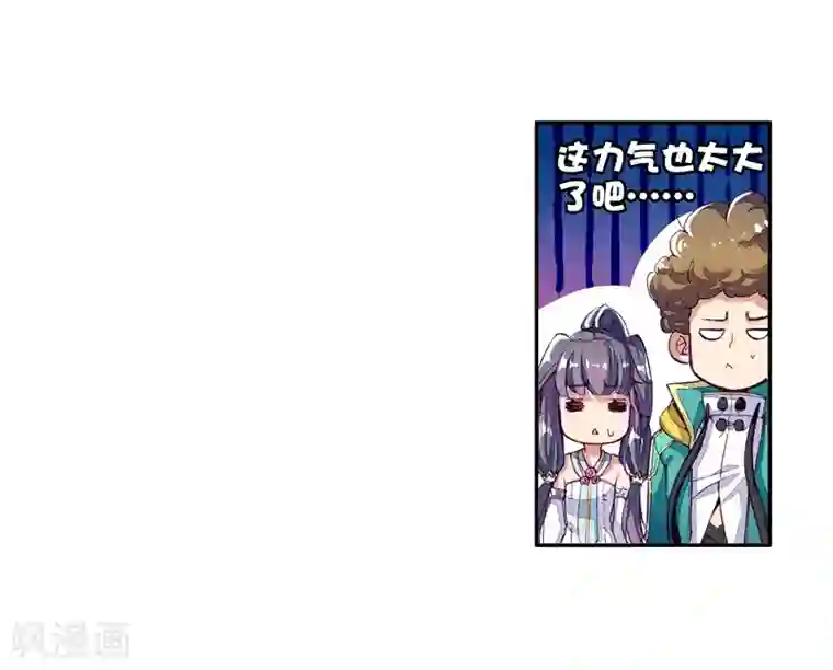 斗罗大陆3龙王传说第54话 特训4