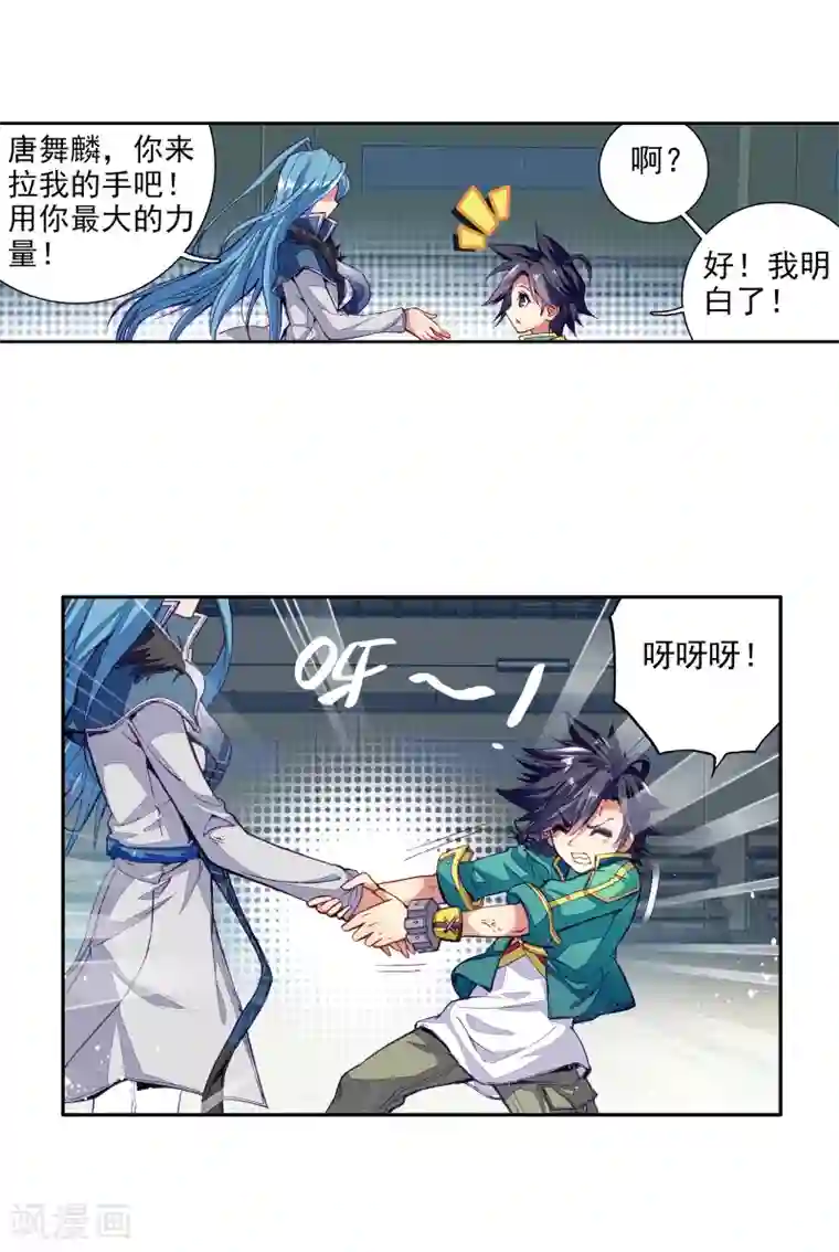 斗罗大陆3龙王传说第54话 特训4