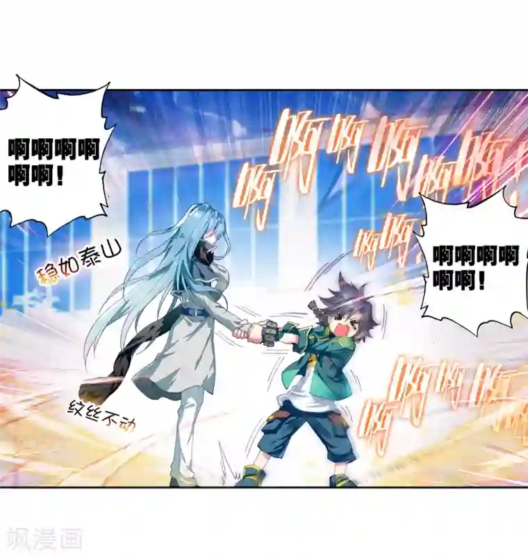 斗罗大陆3龙王传说第54话 特训4