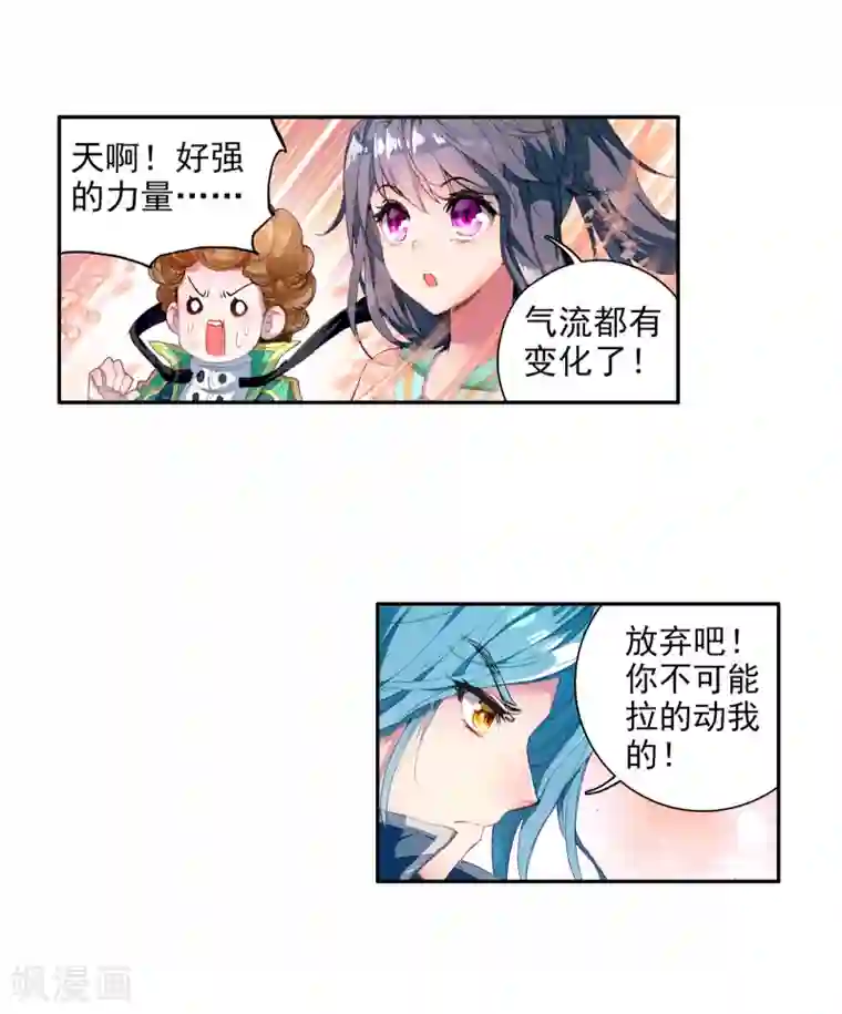 斗罗大陆3龙王传说第54话 特训4