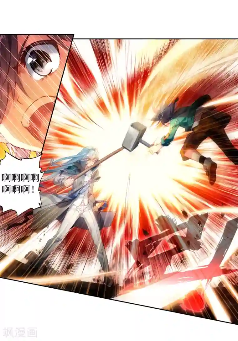 斗罗大陆3龙王传说第54话 特训4