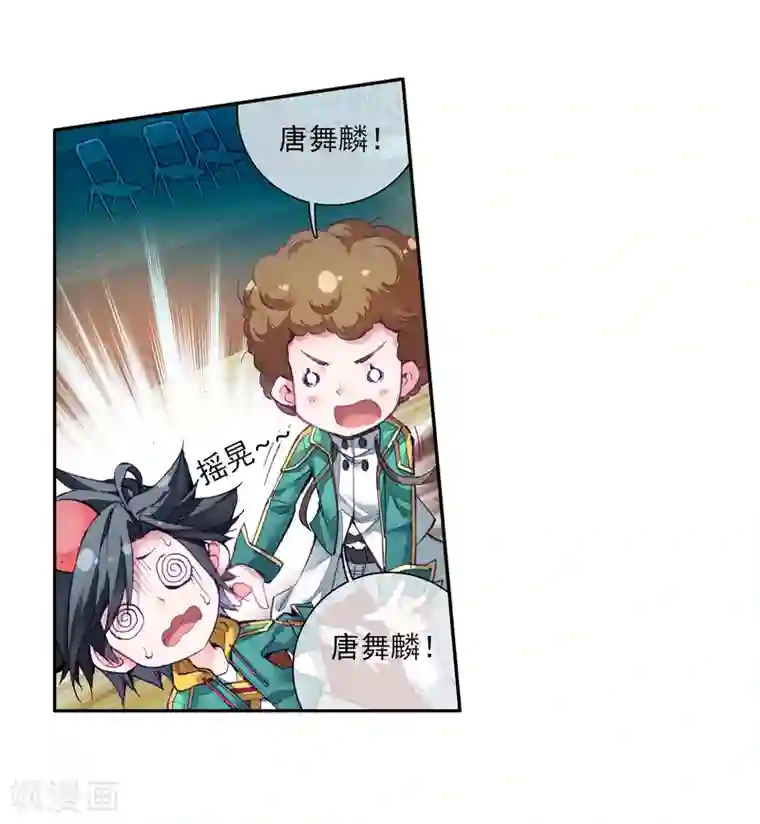 斗罗大陆3龙王传说第54话 特训4